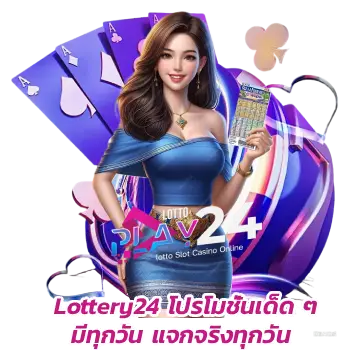 Lottery24