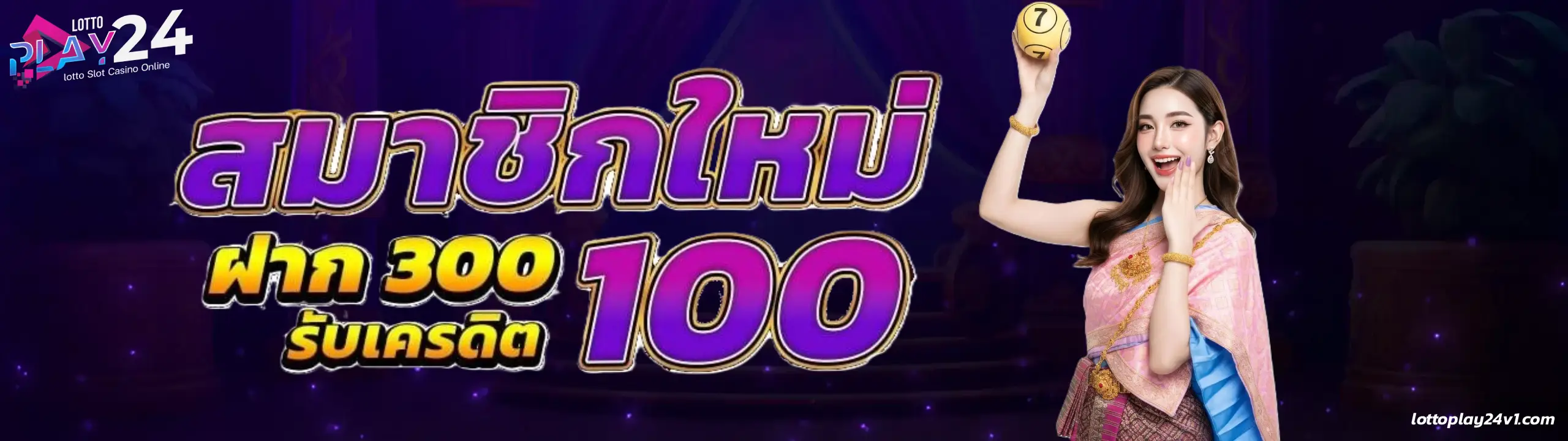 เว็บหวย lotto